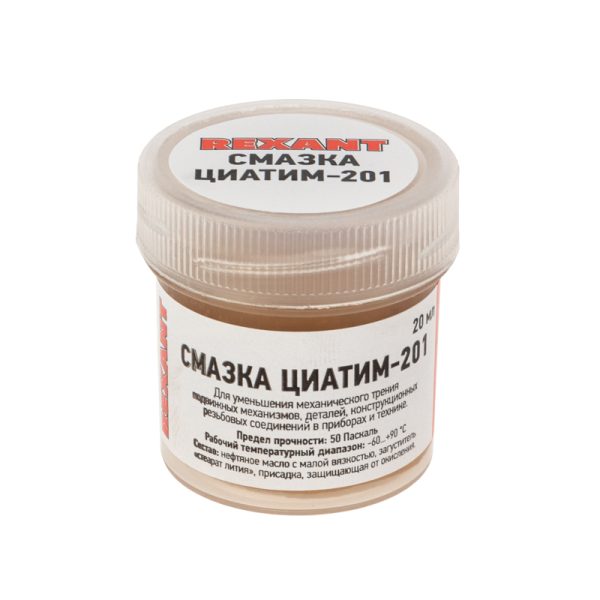 Смазка ЦИАТИМ-201 20 мл
